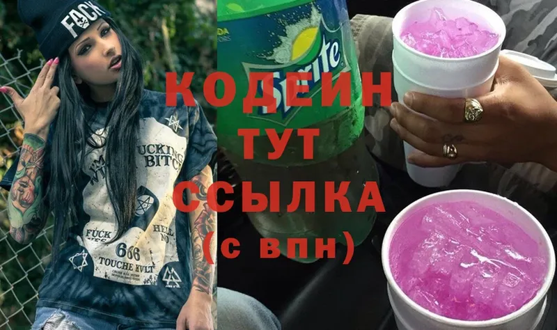 Кодеиновый сироп Lean Purple Drank  Балтийск 