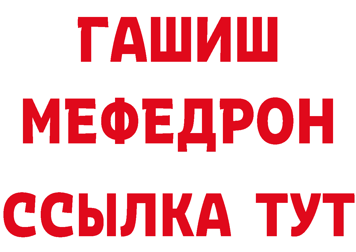 ГАШИШ hashish ТОР это мега Балтийск